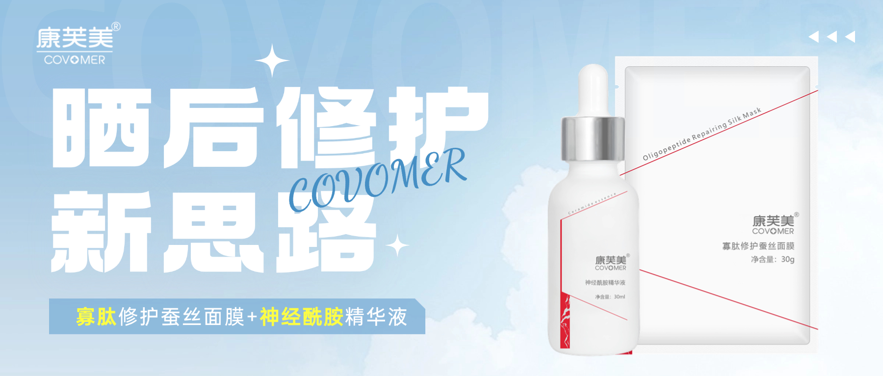 曬后修護新思路 | 旅行+軍訓雙重BUFF疊加，小心日光性皮炎！